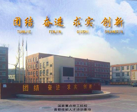 北京市仪器仪表高级技工学校6S可视化系统升级改造